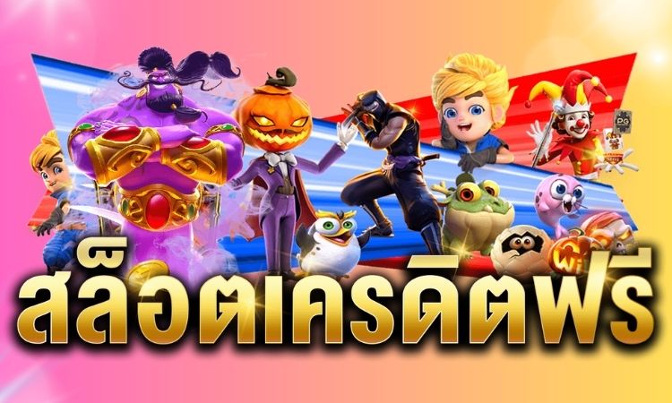 เว็บเขียว แจกโบนัสก้อนโต