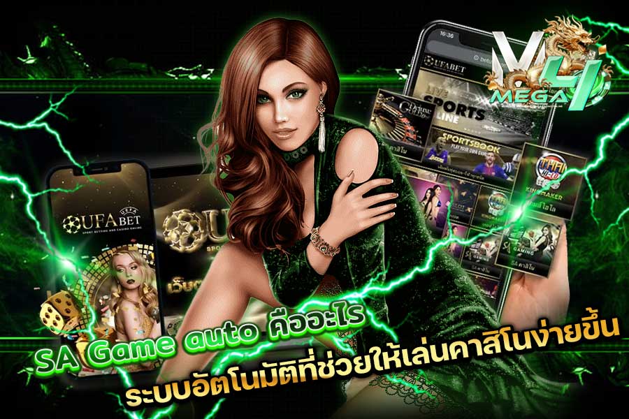 UFABET เข้าสู่ระบบ ทางเข้า