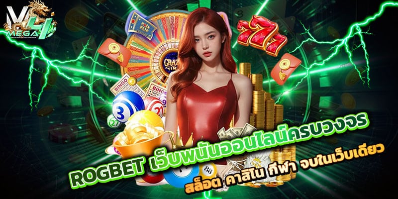 ROGBET