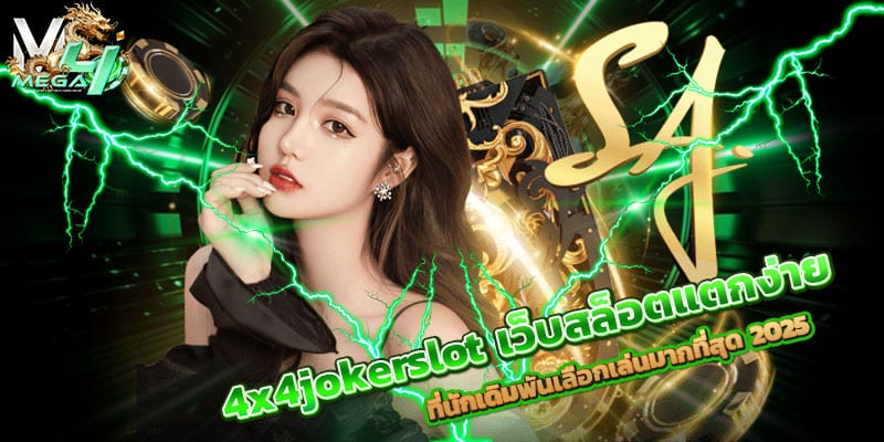 4x4jokerslot