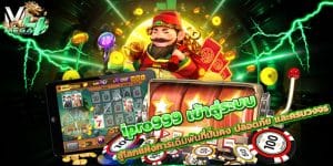 ipro999 เข้าสู่ระบบ