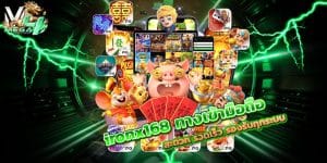 ironx168 ทางเข้ามือถือ