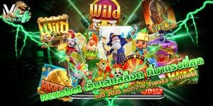 nexobet เว็บเล่นสล็อต