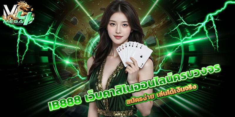 IB888 เว็บคาสิโน