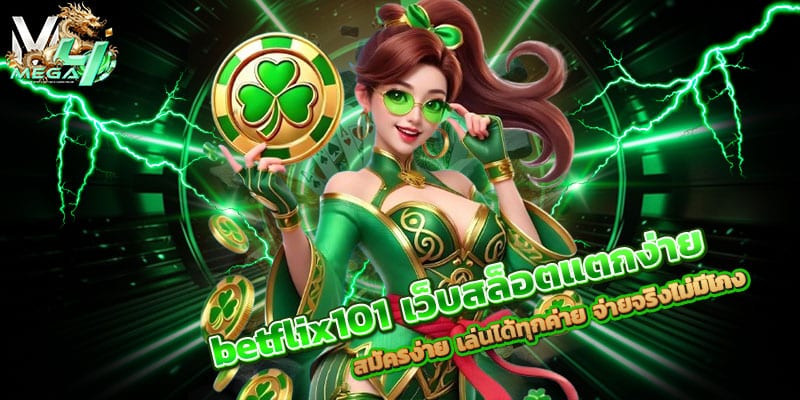 betflix101-เว็บสล็อต