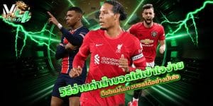 ค่าน้ำบอล