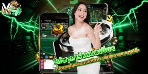 ไพ่บาคาร่าแบบเซียน