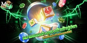 น้ำเต้าปูปลา