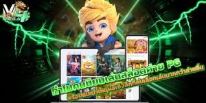 สล็อตค่าย-PG