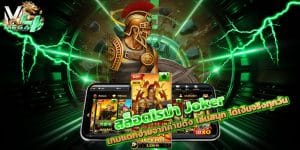 สล็อตโรม่า