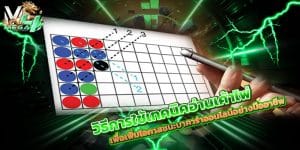 เทคนิคอ่านเค้าไพ่