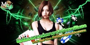 เล่นบาคาร่า