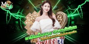 คาสิโนเว็บตรง