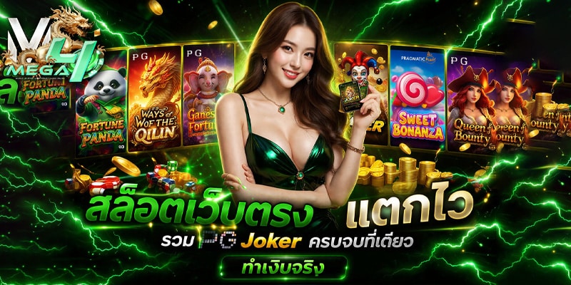 สล็อตเว็บตรง